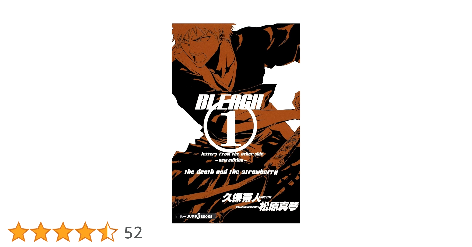 Amazon.co.jp: BLEACH letters from the other side -new edition